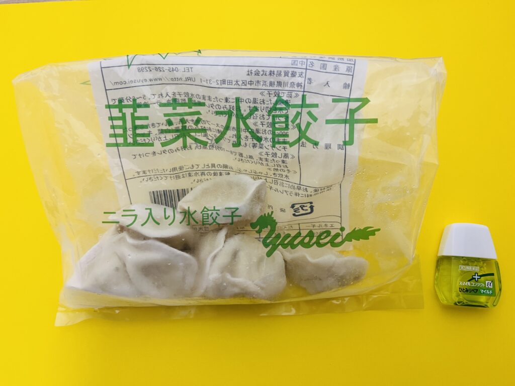 sui-gyoza