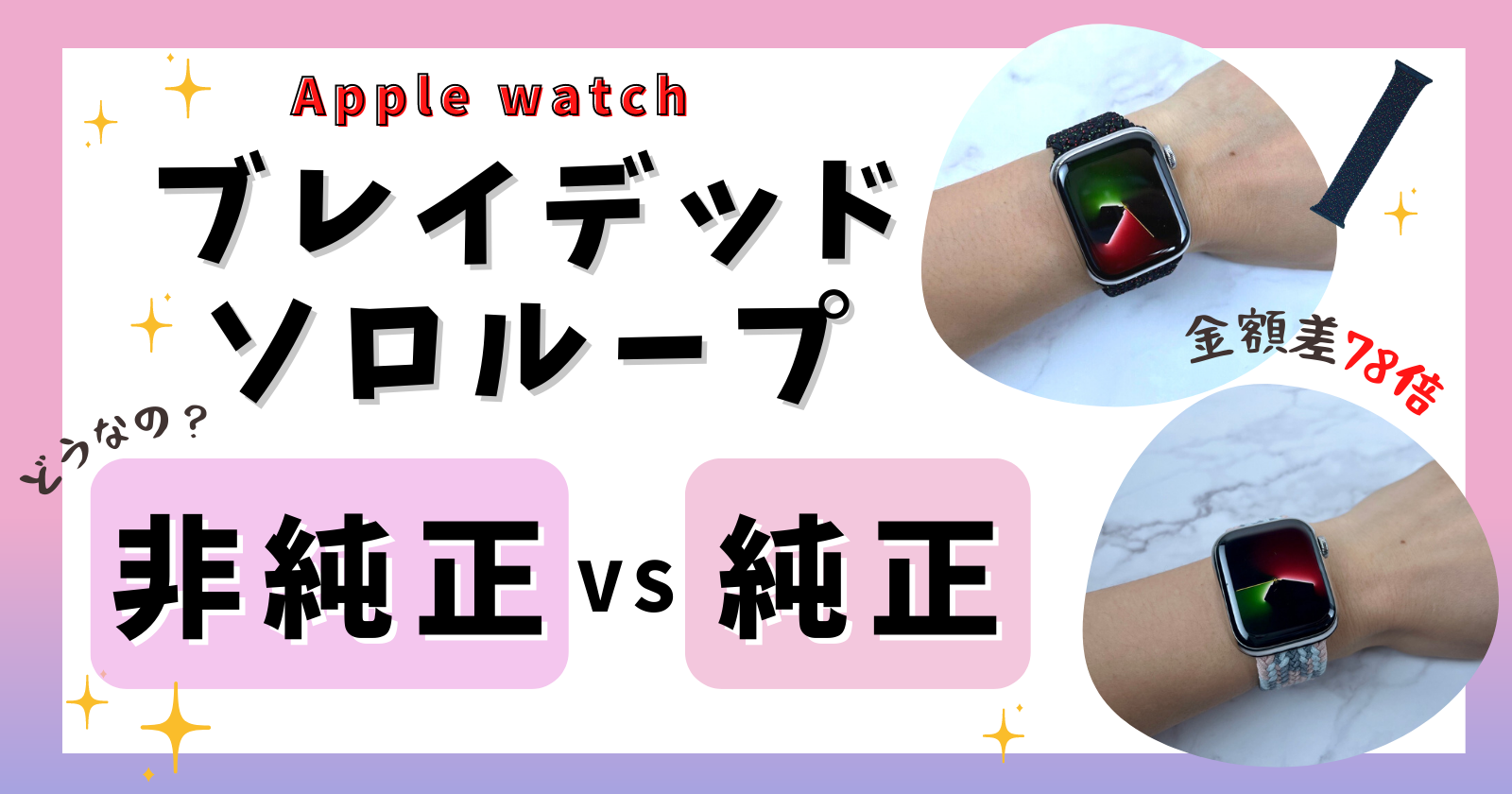 Apple Watch 40mmケース用 ブレイデッドソロループ 純正