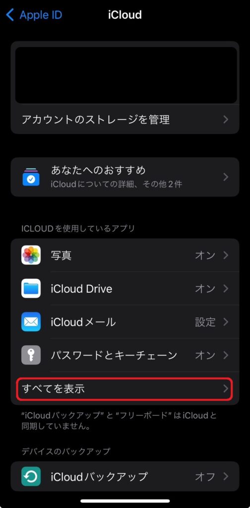 iCloud