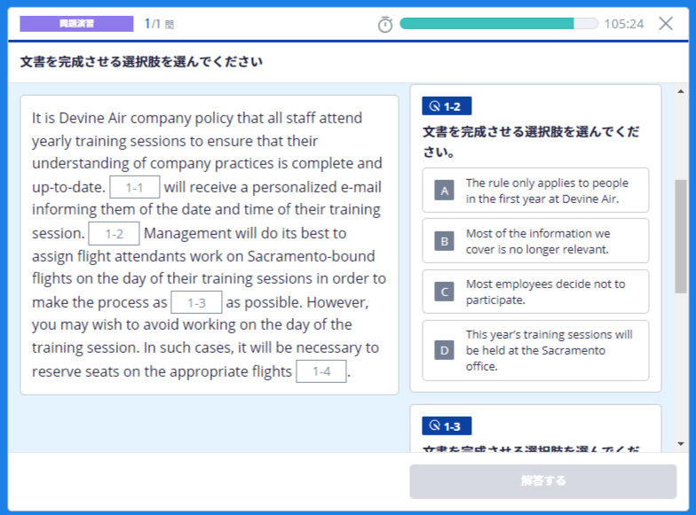 part6問題