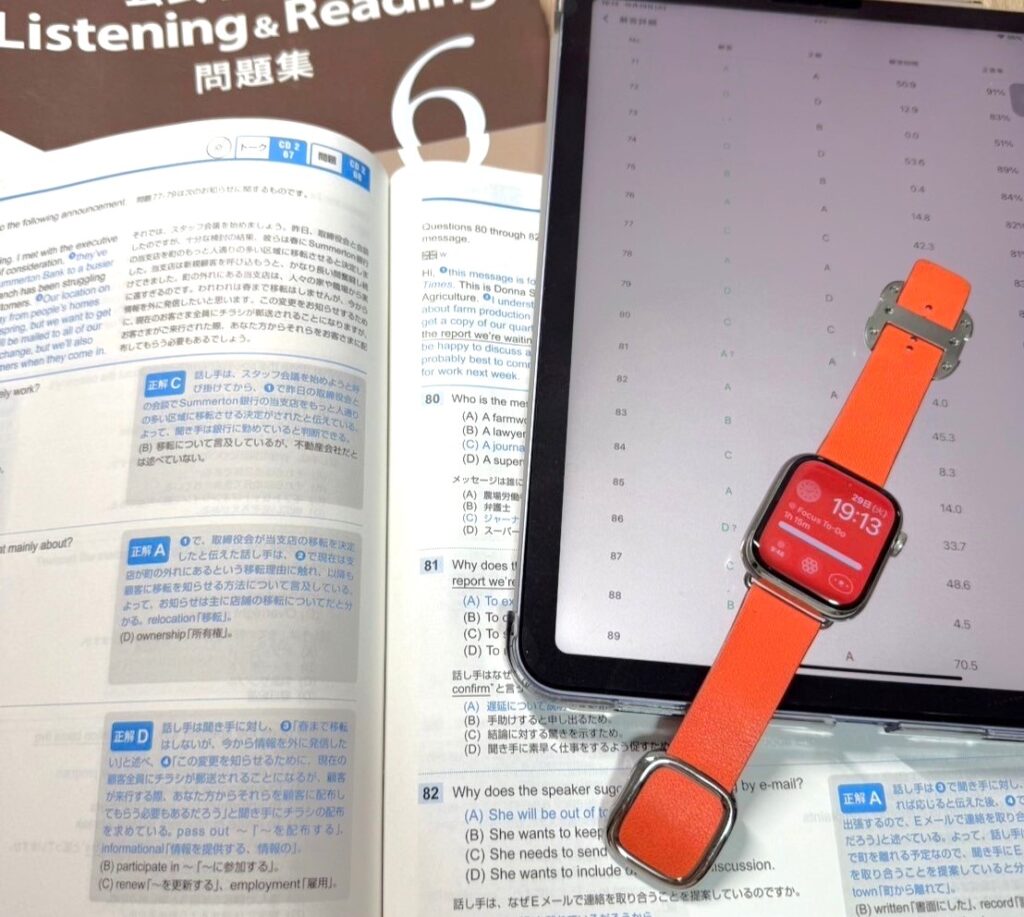 Apple Watch活用