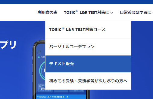 テキスト販売