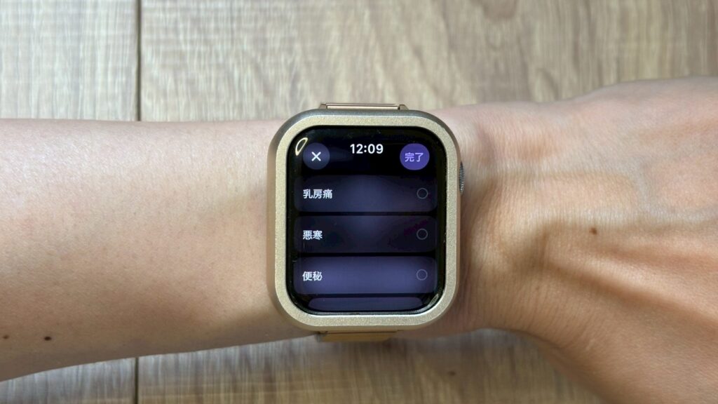Apple Watch症状