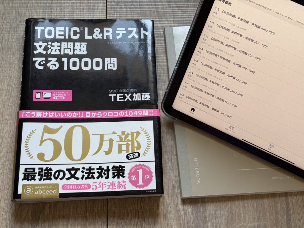出る1000