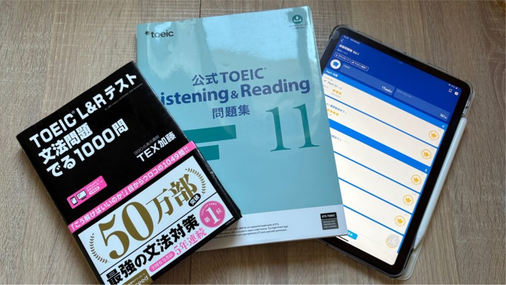 TOEIC800テキスト