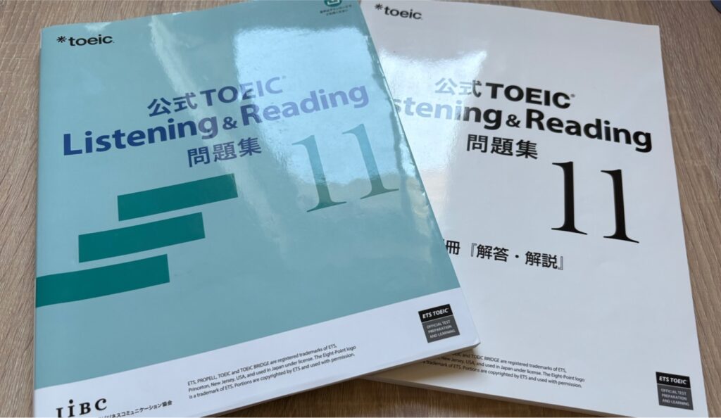 公式問題集
