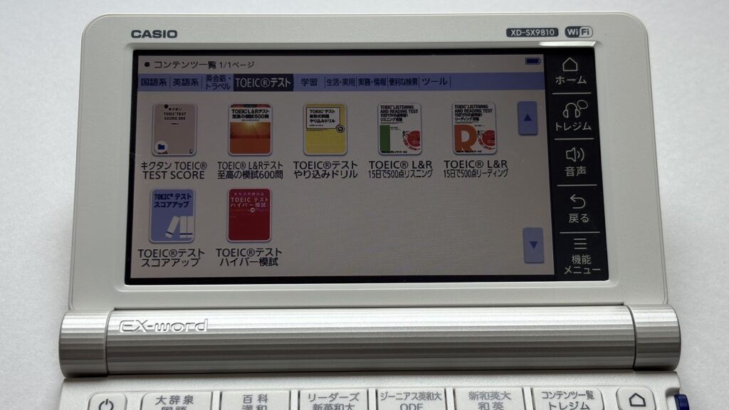 資格コンテンツ