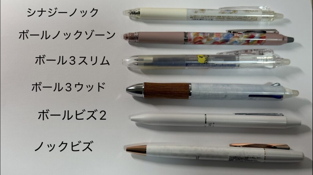 選び抜かれたフリクション6本