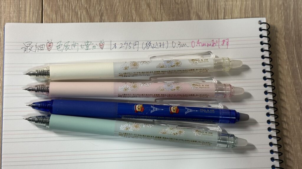 ポールアンドジョーコラボデザイン