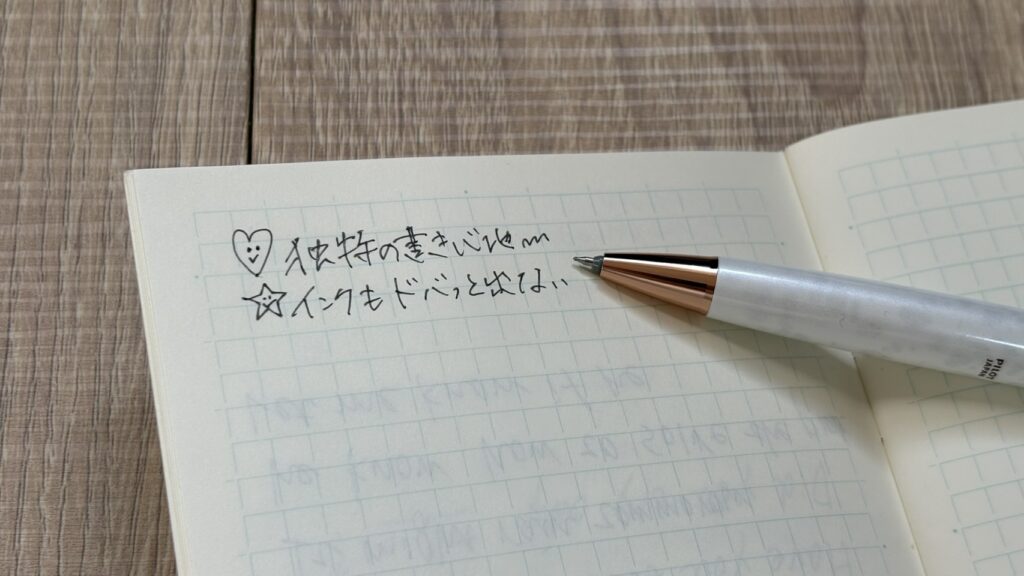 ポイントノックビズの書きこごち
