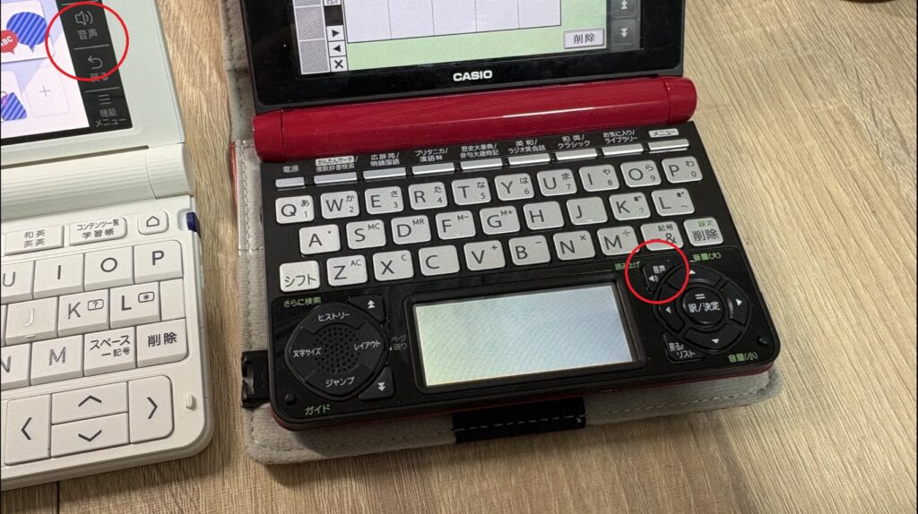 音声物理ボタン