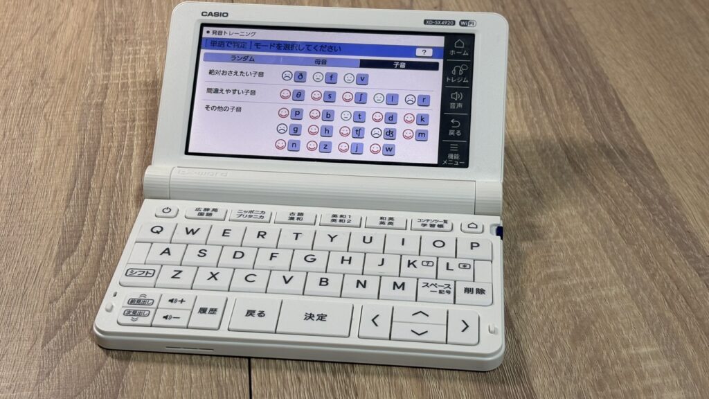 苦手な発音がすぐ確認できる