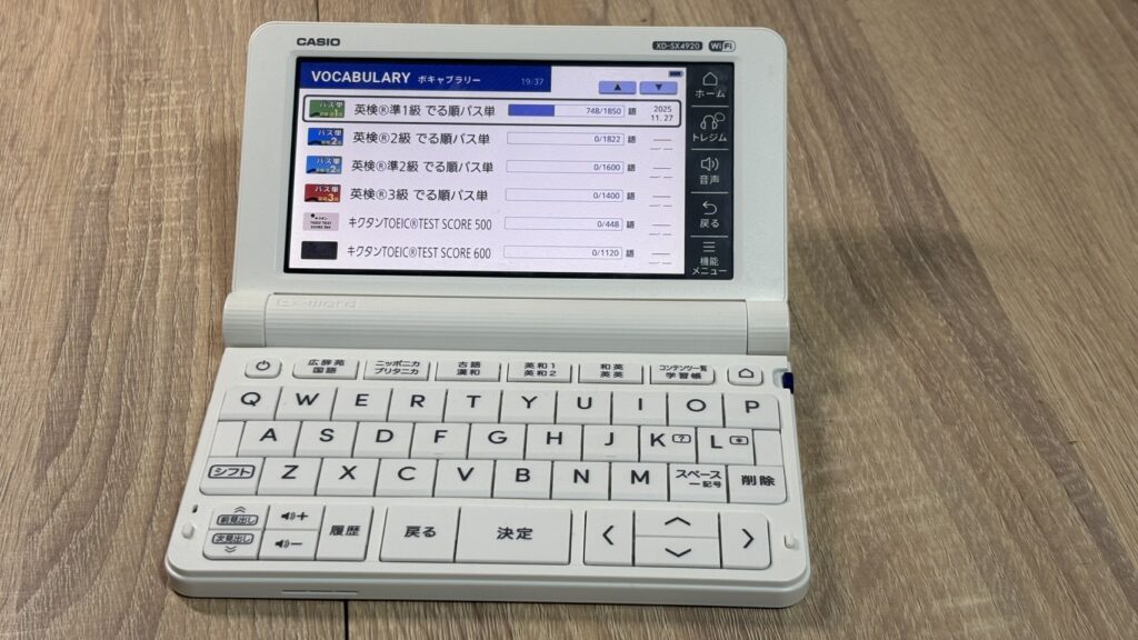 トレジム単語の進捗