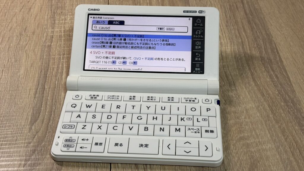 辞書検索